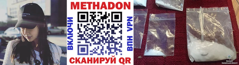 Метадон methadone Щучье